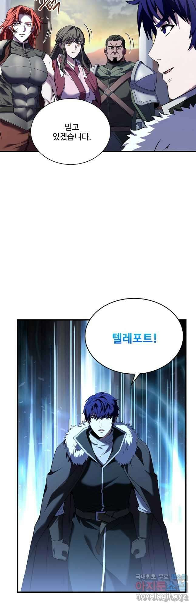 8서클 마법사의 환생 134화 55