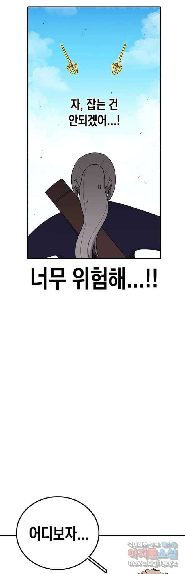 시간이 머문 집 시즌3 56화 10