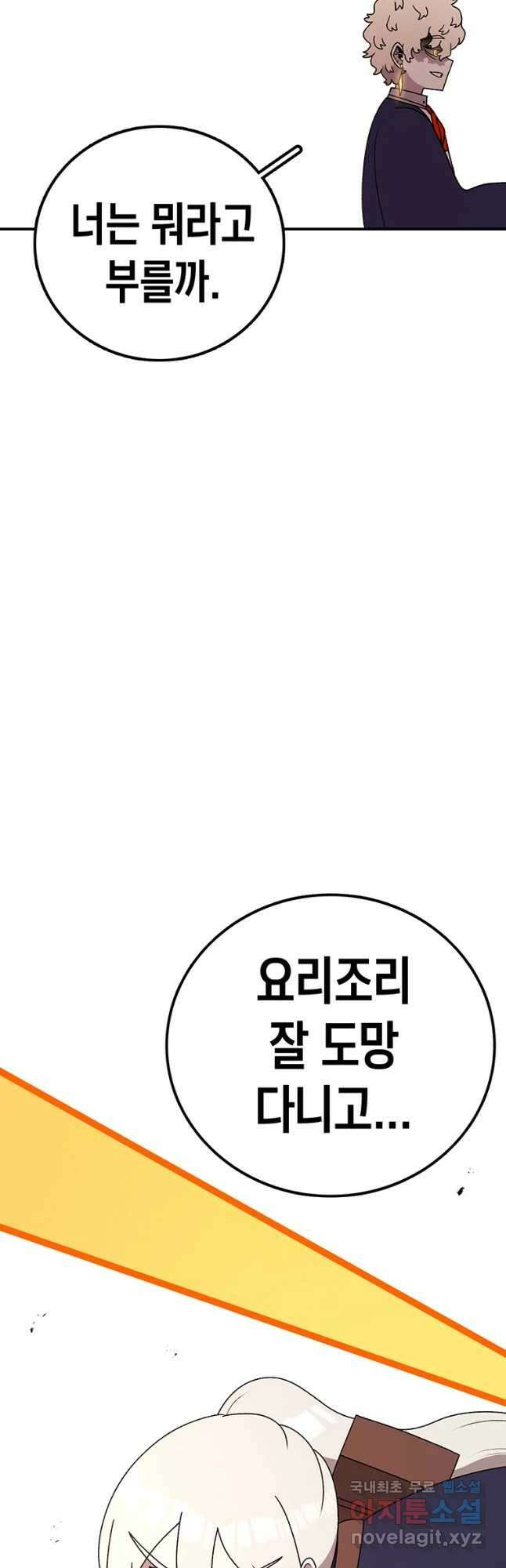 시간이 머문 집 시즌3 56화 11