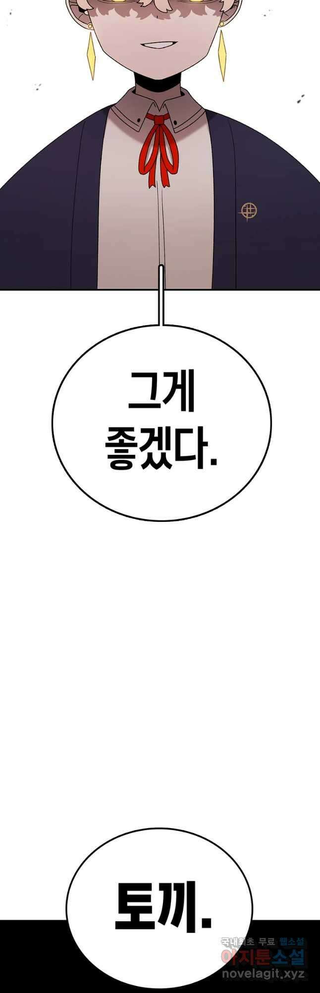 시간이 머문 집 시즌3 56화 14