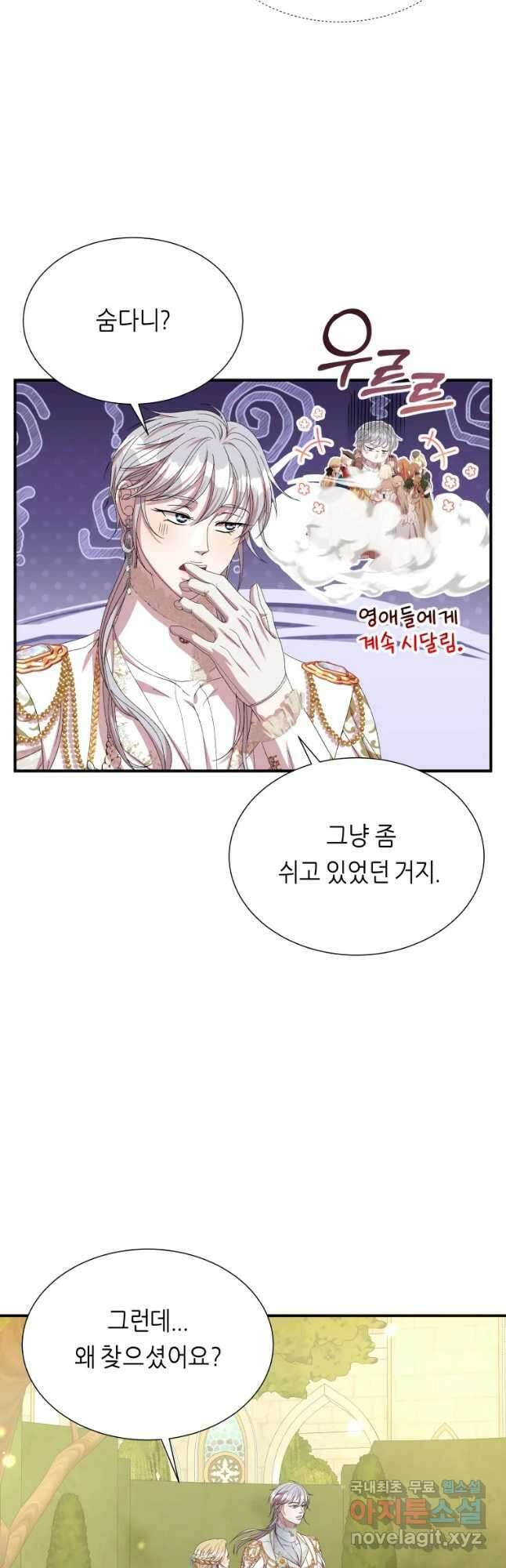 늑대 대공의 반려인간 40화 7