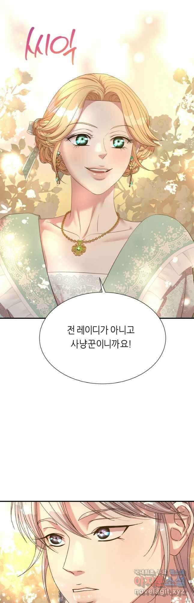 늑대 대공의 반려인간 40화 10