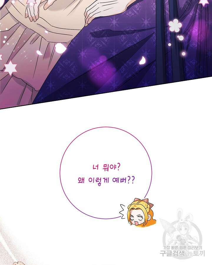 귀족 영애도 다이어트합니다 33화 3