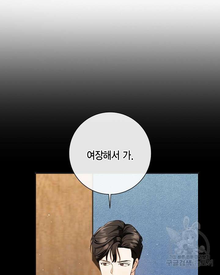 귀족 영애도 다이어트합니다 33화 10