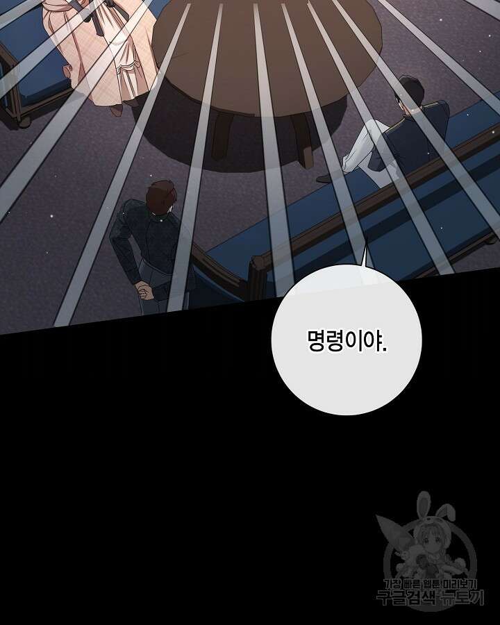 귀족 영애도 다이어트합니다 33화 13