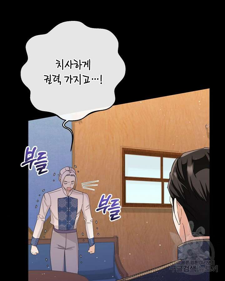 귀족 영애도 다이어트합니다 33화 14