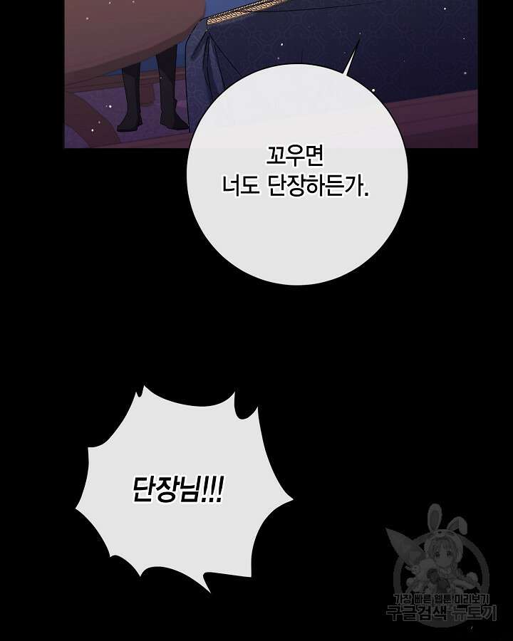 귀족 영애도 다이어트합니다 33화 15