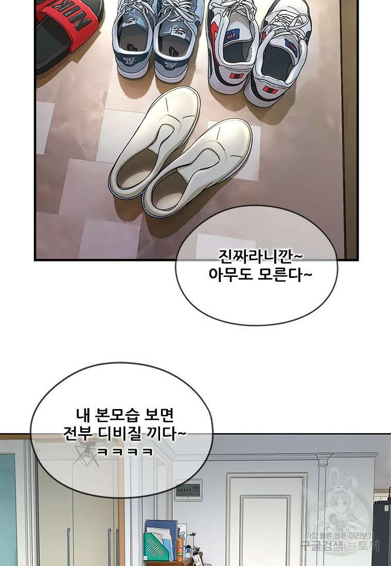 경이로운 소문 시즌 제로 시즌3 [시즌3] 11화 2