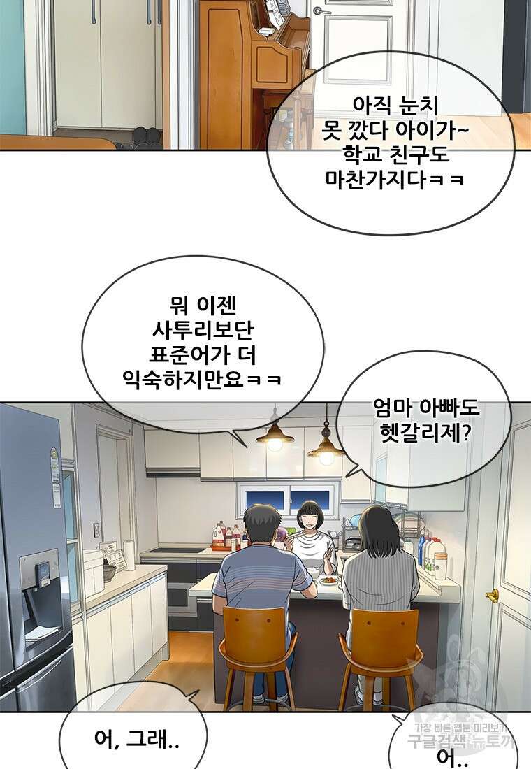 경이로운 소문 시즌 제로 시즌3 [시즌3] 11화 3