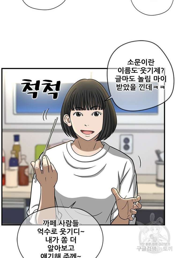 경이로운 소문 시즌 제로 시즌3 [시즌3] 11화 4