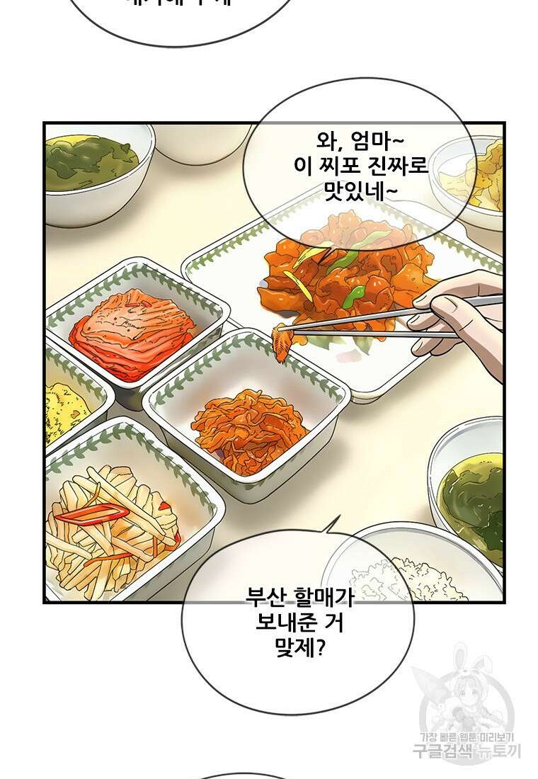 경이로운 소문 시즌 제로 시즌3 [시즌3] 11화 5
