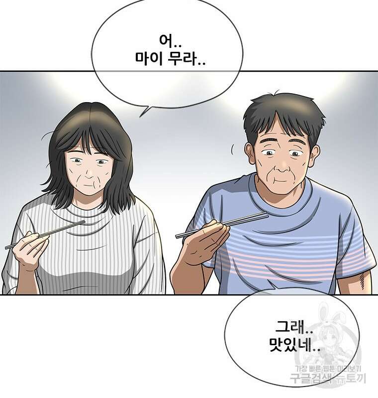 경이로운 소문 시즌 제로 시즌3 [시즌3] 11화 6