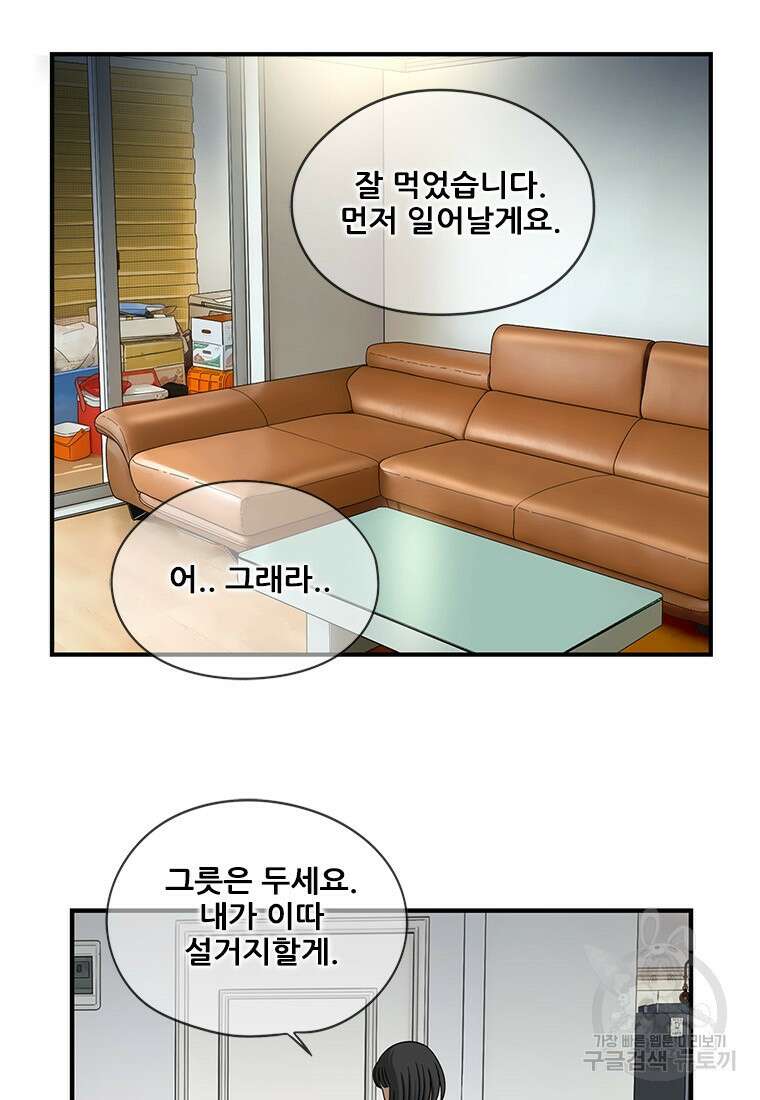 경이로운 소문 시즌 제로 시즌3 [시즌3] 11화 9