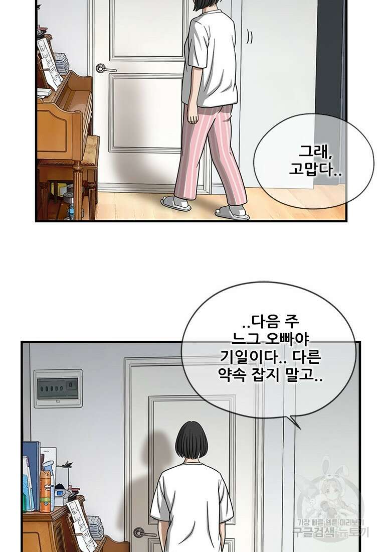 경이로운 소문 시즌 제로 시즌3 [시즌3] 11화 10