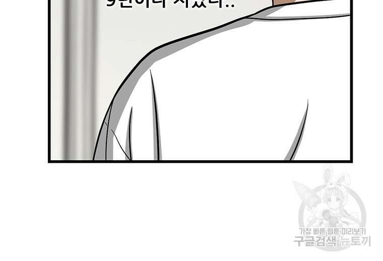 경이로운 소문 시즌 제로 시즌3 [시즌3] 11화 13