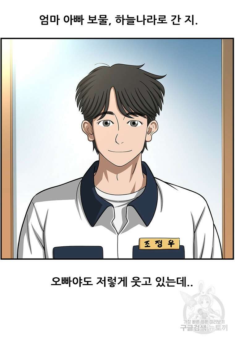 경이로운 소문 시즌 제로 시즌3 [시즌3] 11화 14