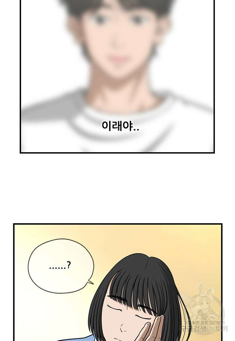 경이로운 소문 시즌 제로 시즌3 [시즌3] 11화 18