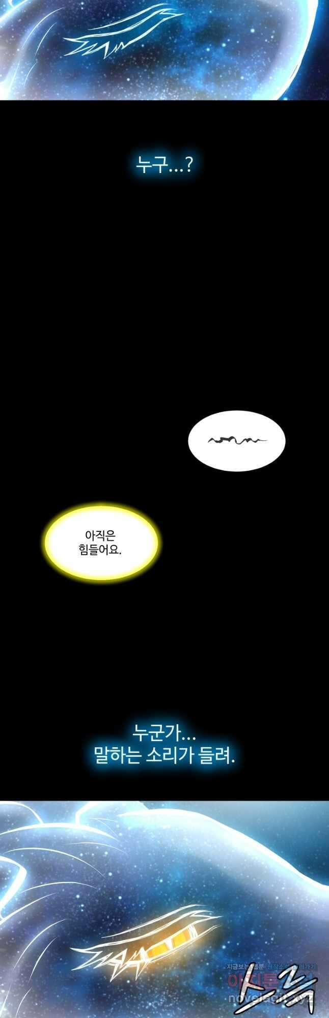 업데이터 122화 2