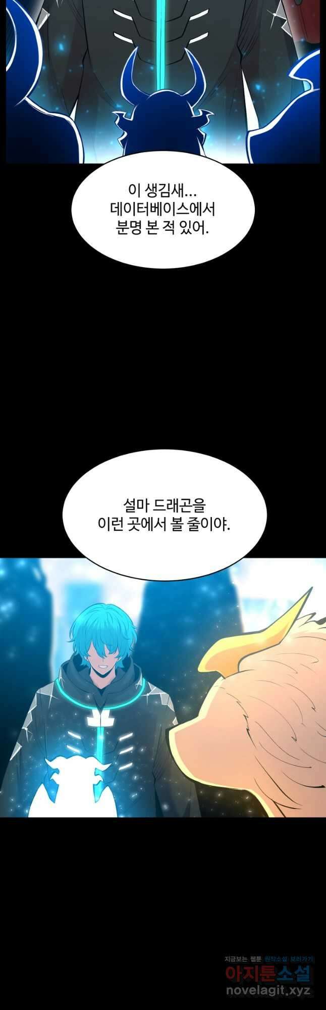 업데이터 122화 10