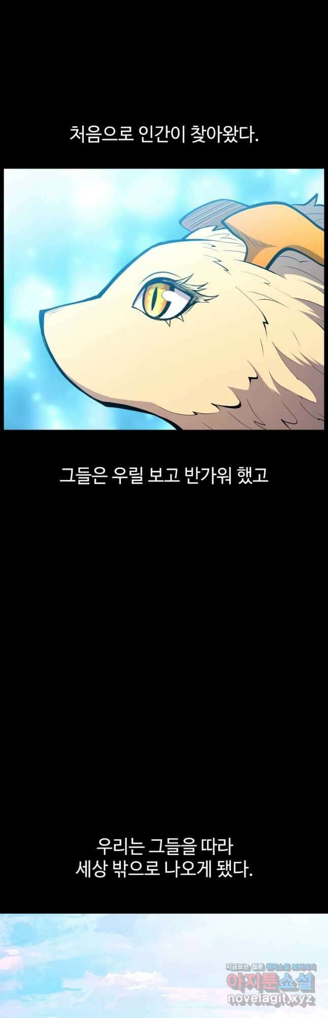 업데이터 122화 11