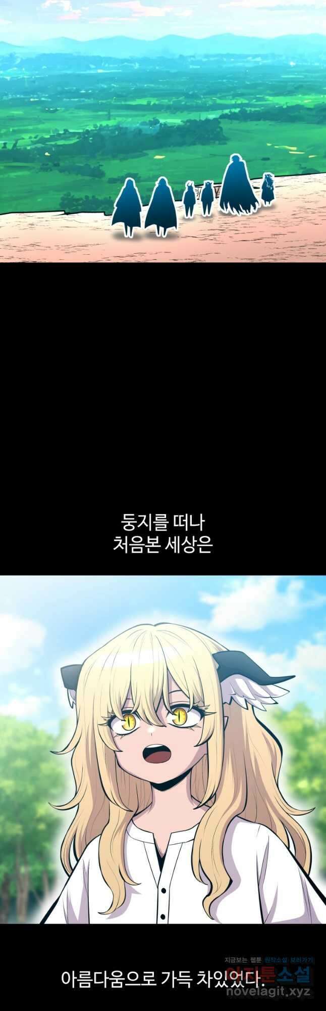 업데이터 122화 12
