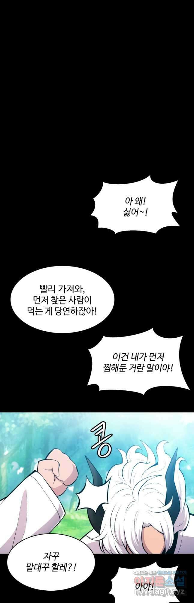 업데이터 122화 13