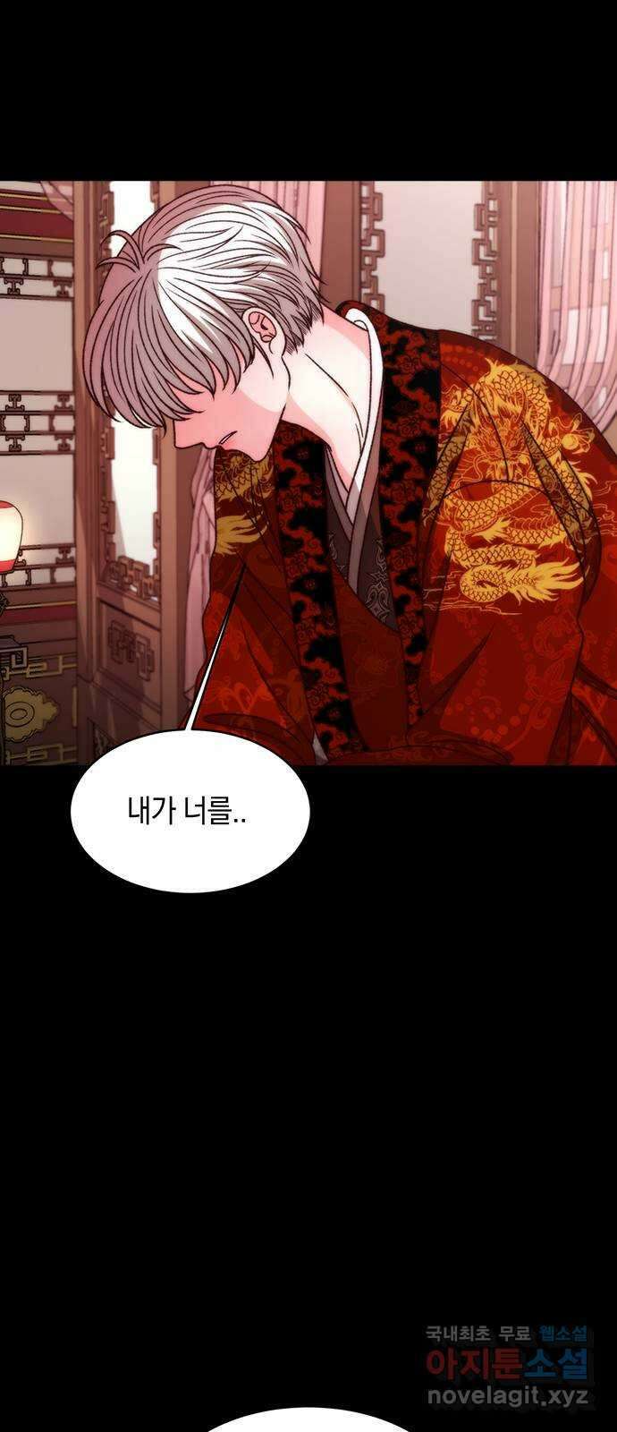 달의 요람 127화 8