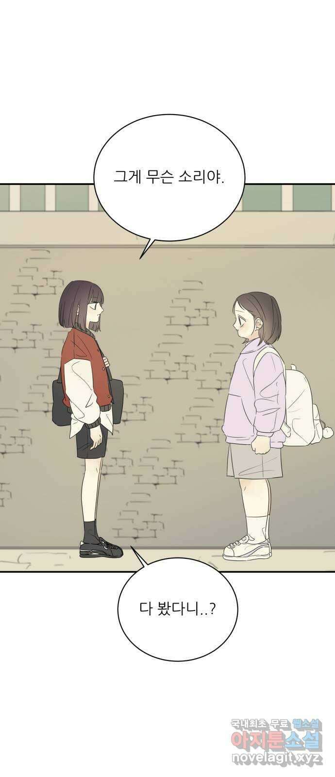 방과후 레시피 59화. 매듭 (2) 1