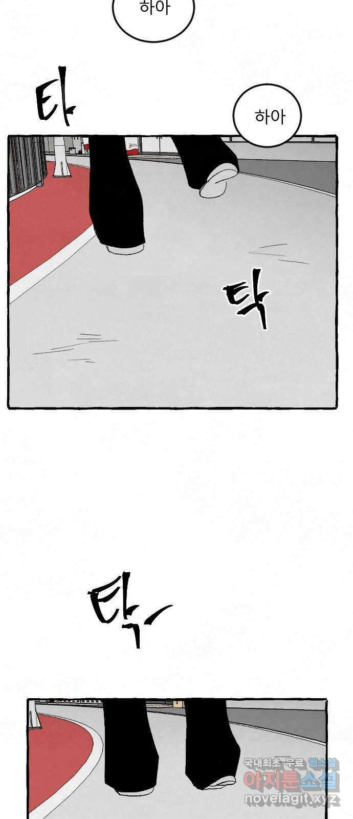 아인슈페너 63화 3