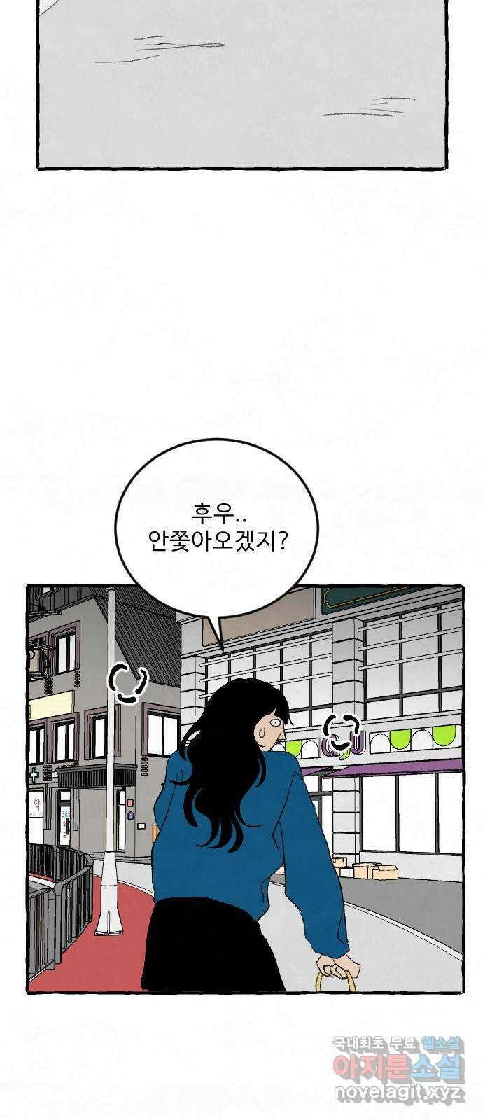 아인슈페너 63화 4