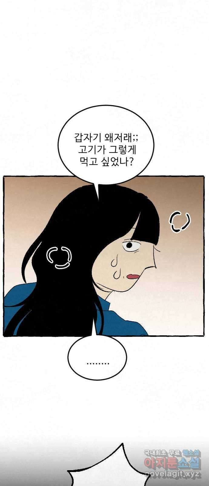 아인슈페너 63화 5