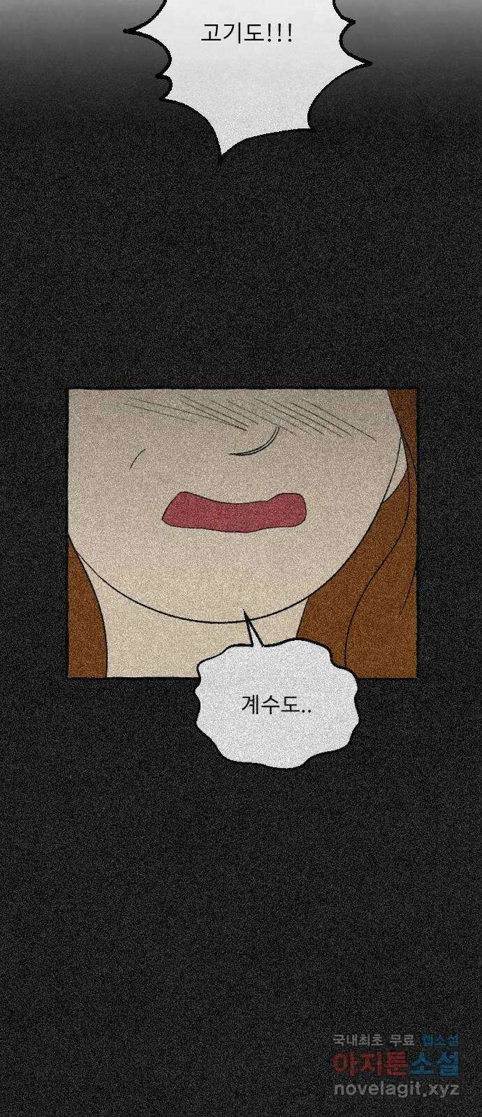 아인슈페너 63화 6