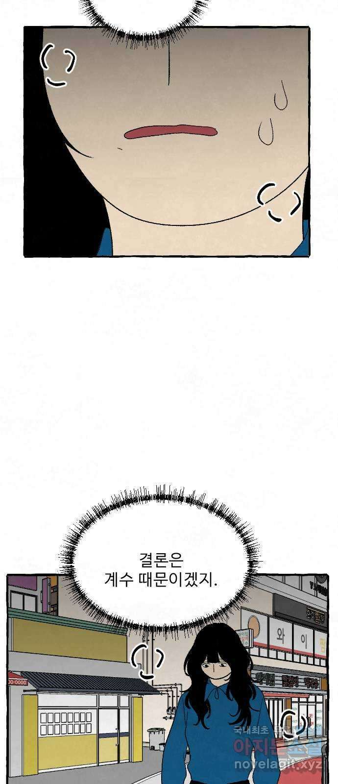 아인슈페너 63화 8