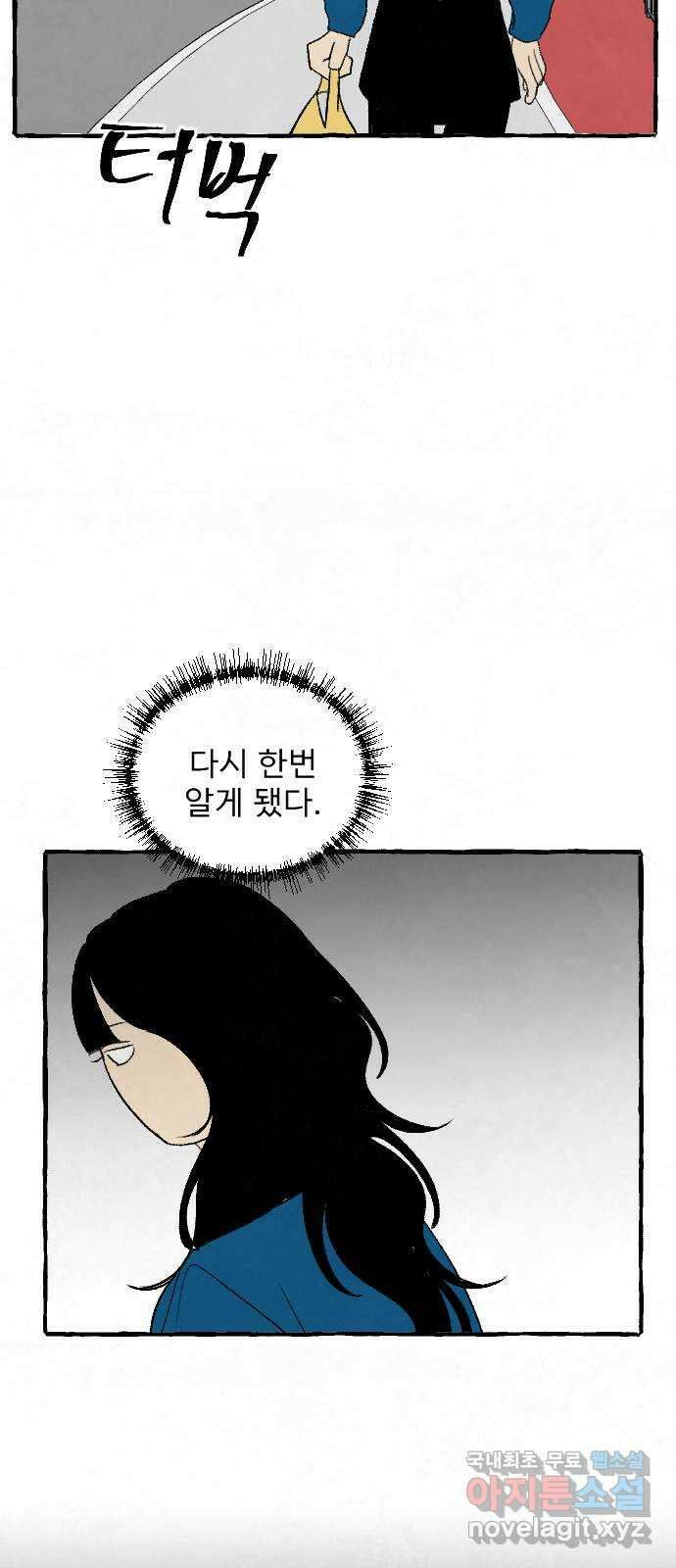 아인슈페너 63화 9