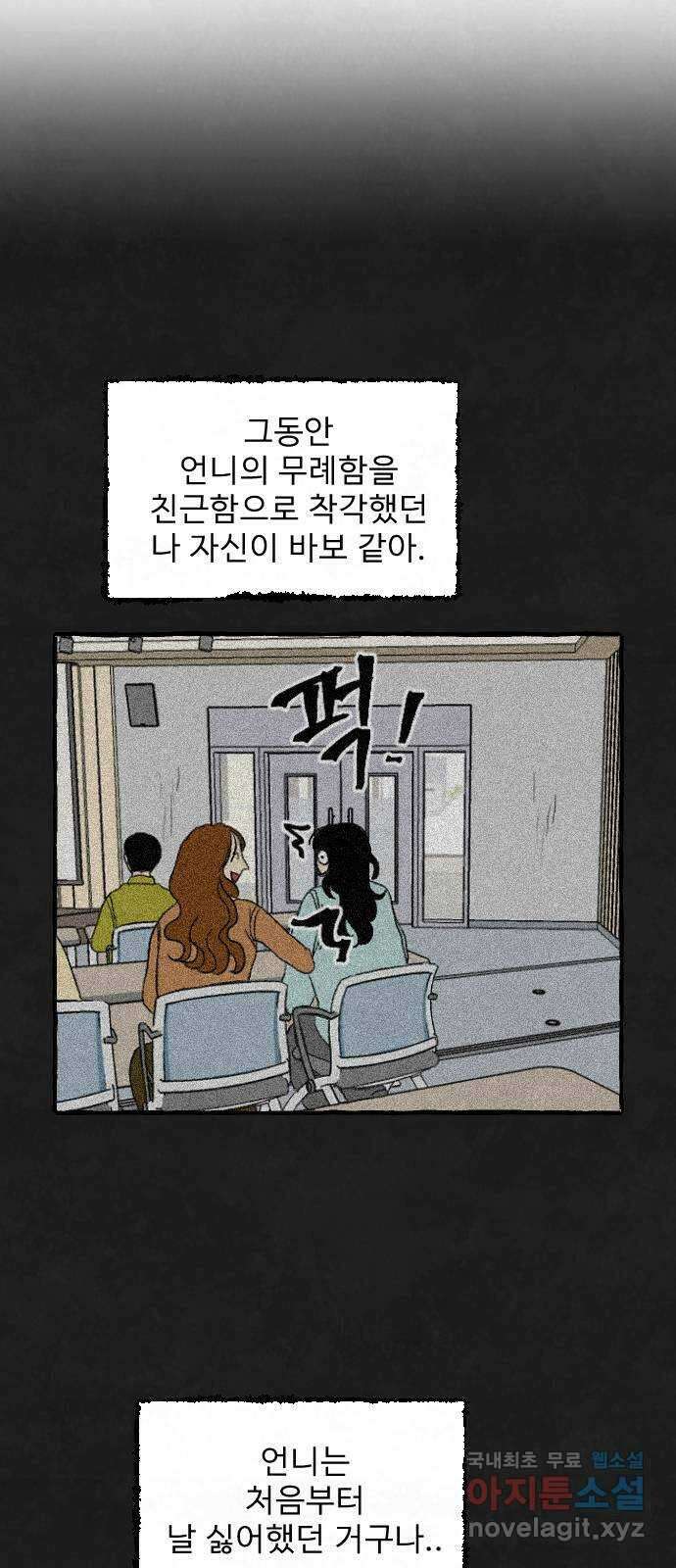 아인슈페너 63화 10