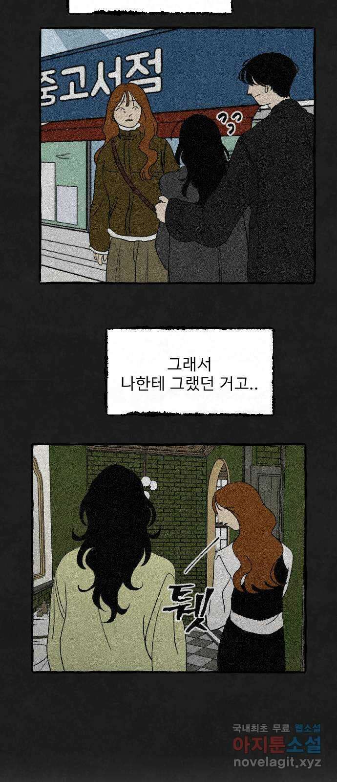아인슈페너 63화 11