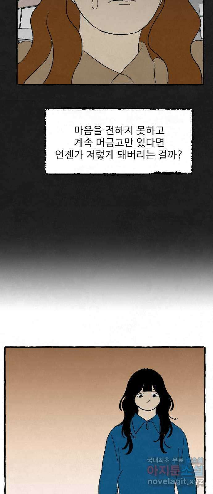 아인슈페너 63화 14