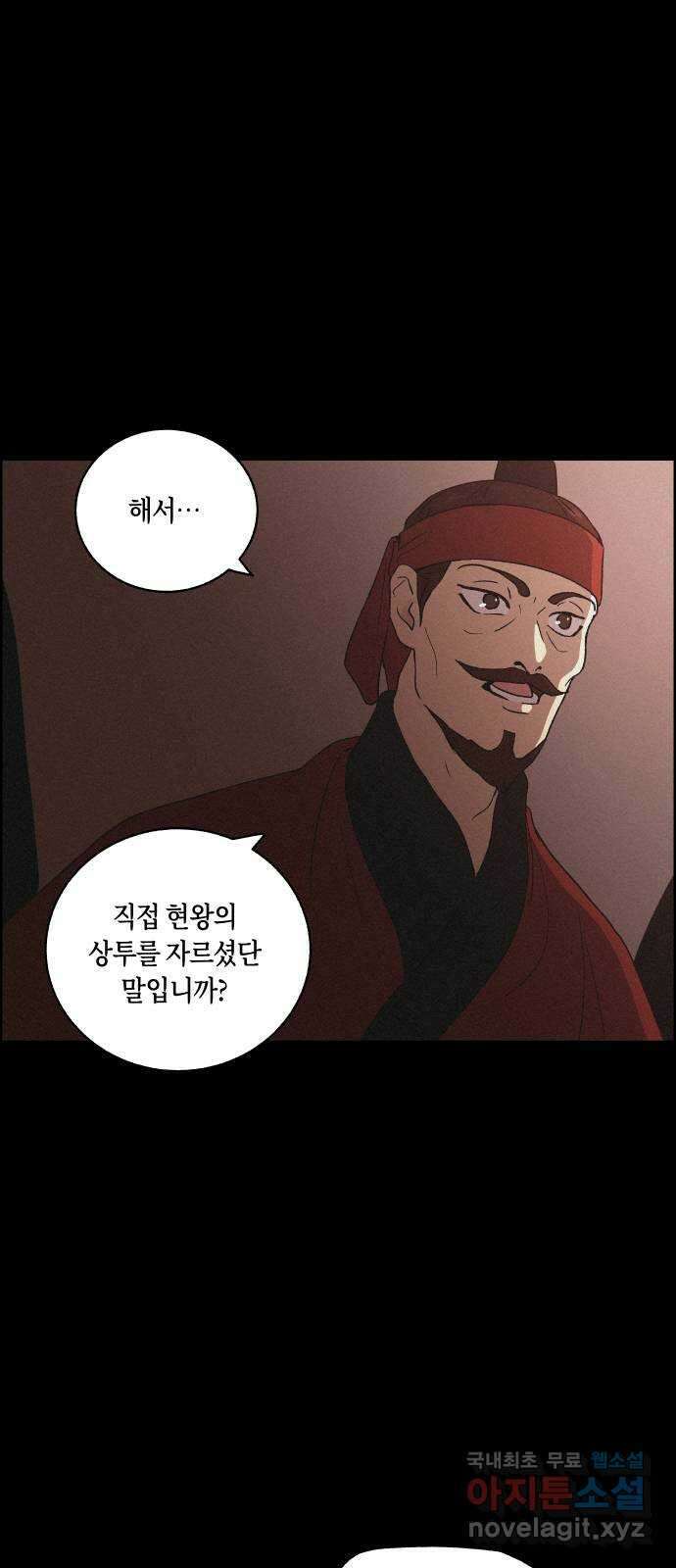 환상연가 78화 결전(4) 3