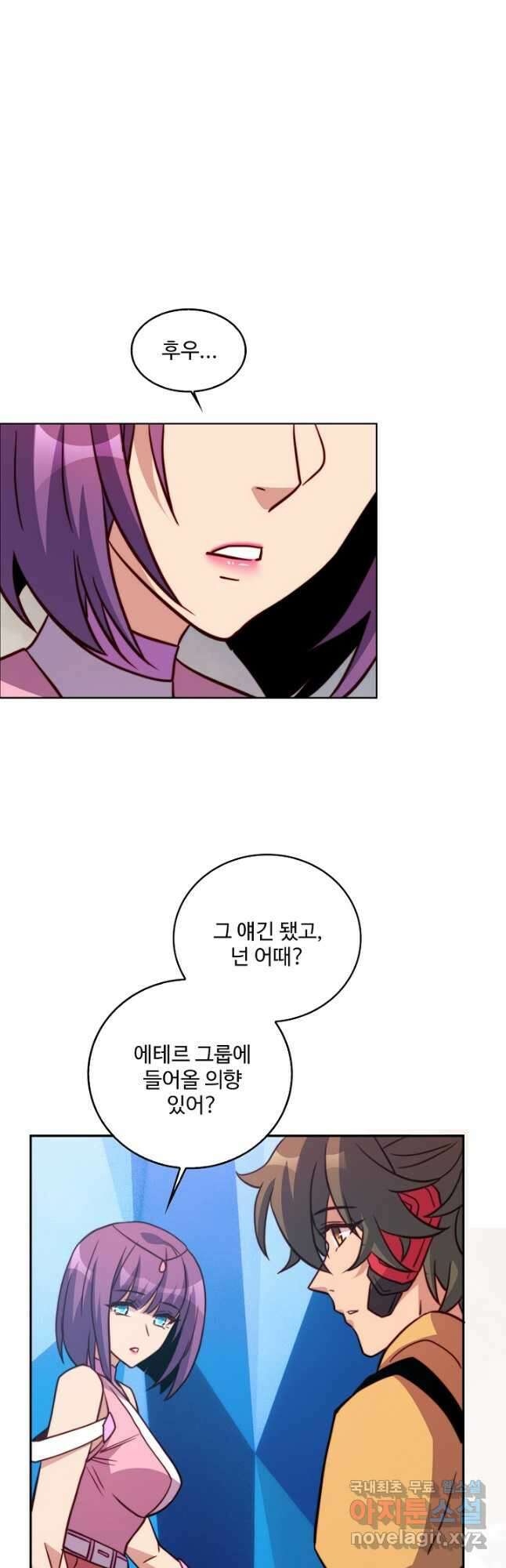 멸망할 도시의 회귀자 128화 2