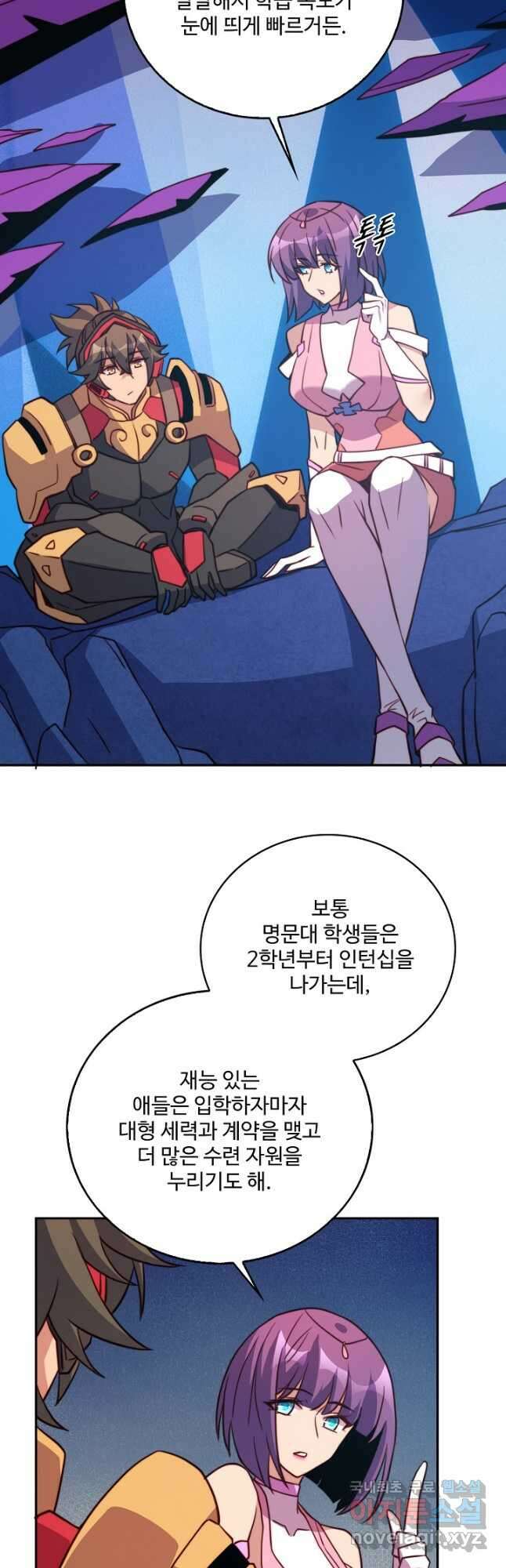 멸망할 도시의 회귀자 128화 4
