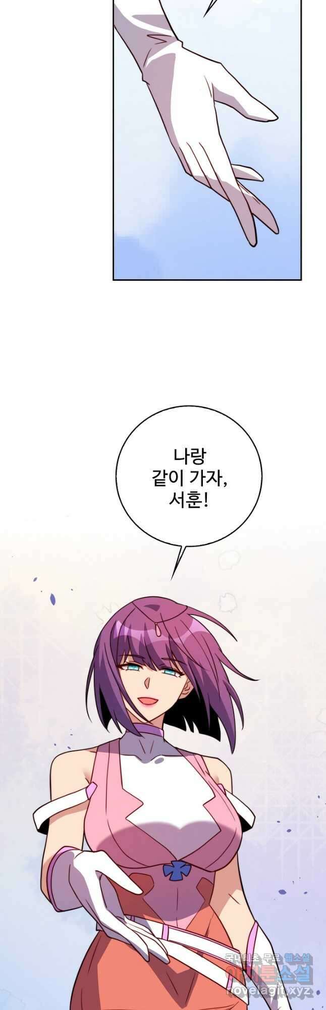 멸망할 도시의 회귀자 128화 7