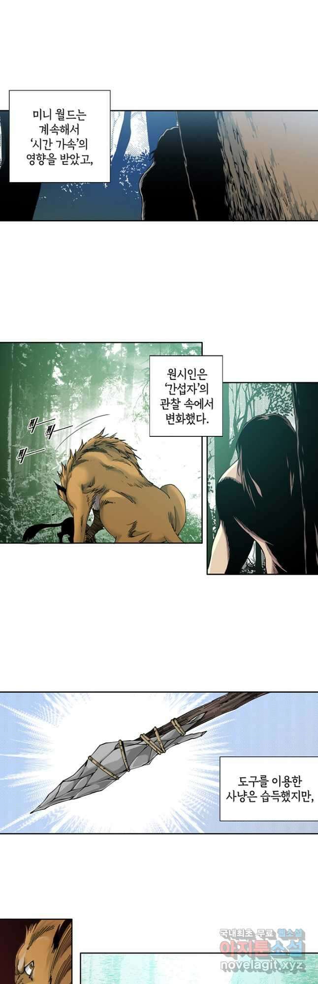 시간 거래상 영생클럽 145화 3