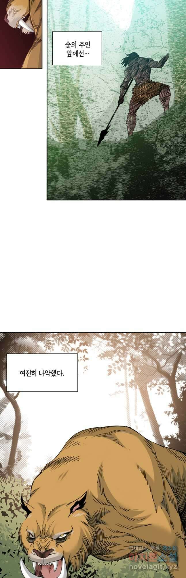 시간 거래상 영생클럽 145화 4