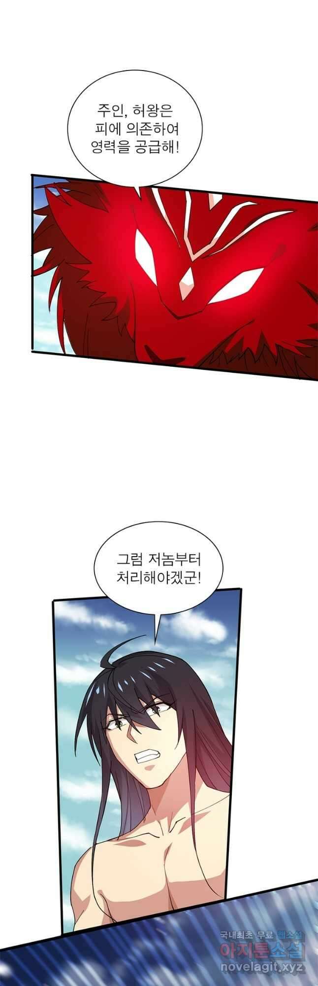 용의 계승자 220화 6