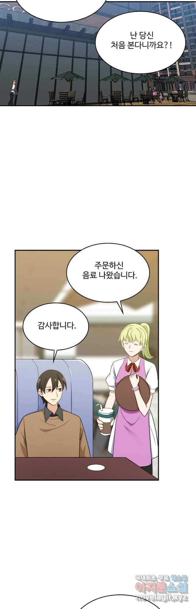허세로 레벨업 하기! 505화 5