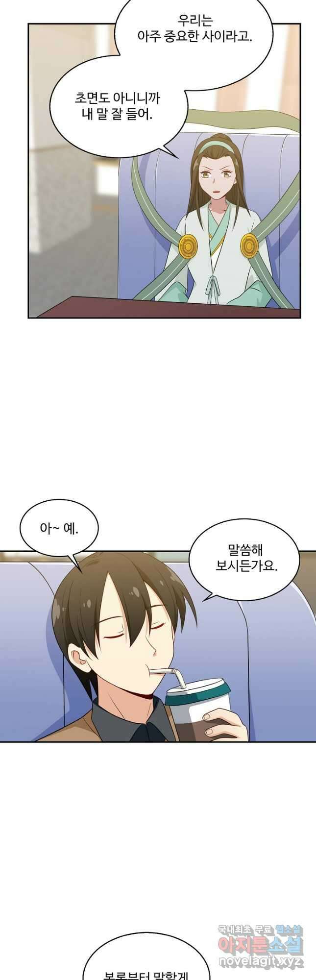 허세로 레벨업 하기! 505화 6