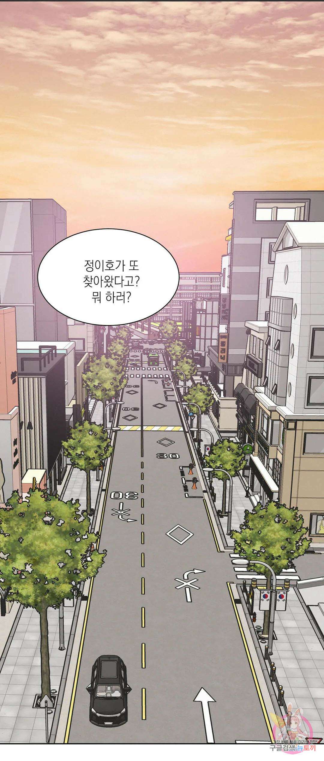온워드 10화 1