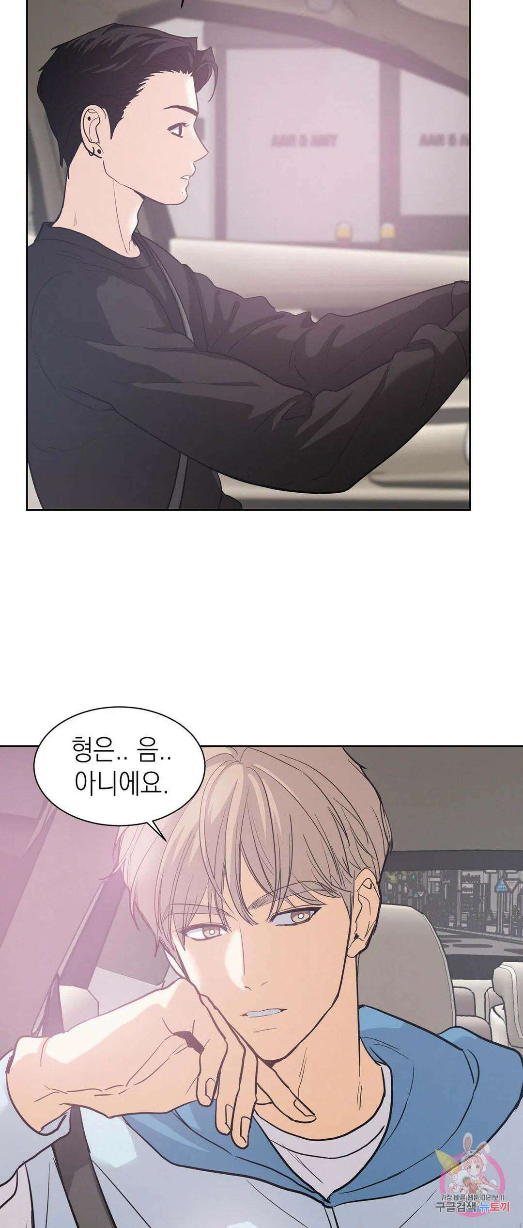 온워드 10화 5