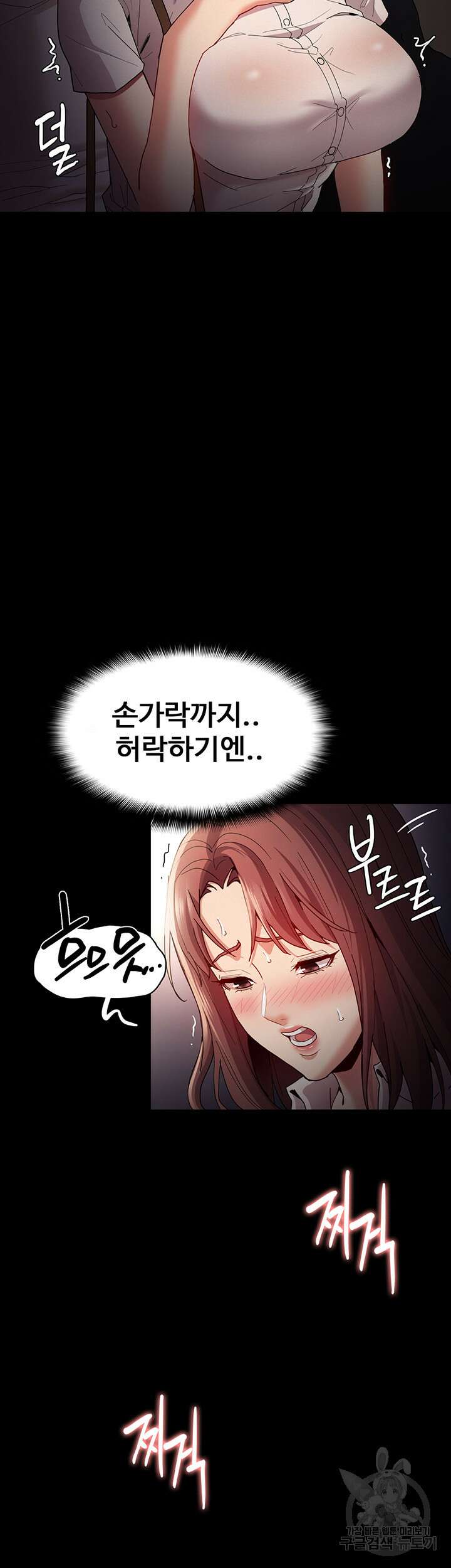 치한중독 12화 4