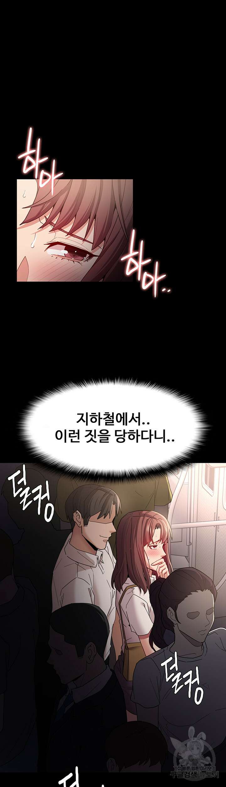 치한중독 12화 10